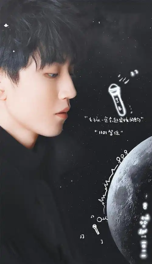 王俊凯无边界演唱会