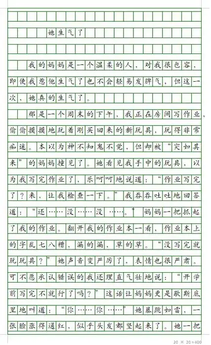 第四单元习作《他_了》五年级第四单元习作《他_了》范文#小学 - 抖音