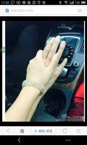 求一张车内牵手的照片