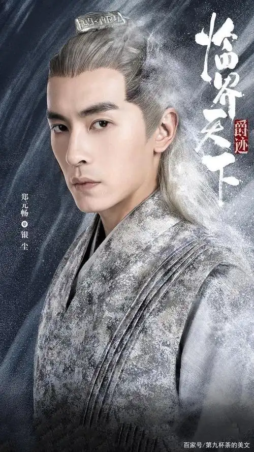 不过,今天我要说的是小综郑元畅.