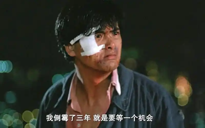 《英雄本色》周润发的经典片段:我等了三年,就是想等一个机会!