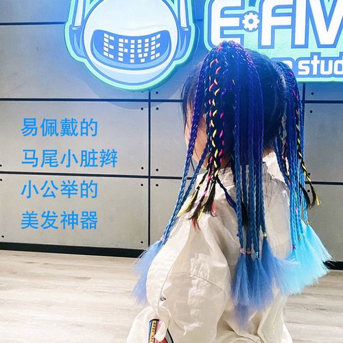 儿童假发女马尾脏辫小辫子嘻哈表演造型头饰长发彩色欧美麻花脏辫