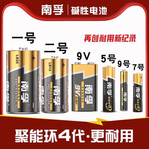 碱性电池1号大号2号二号9v方形9号aaaa5号五号收音机电池大全