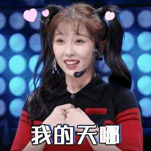 虞书欣只要不c位出道一切都好说