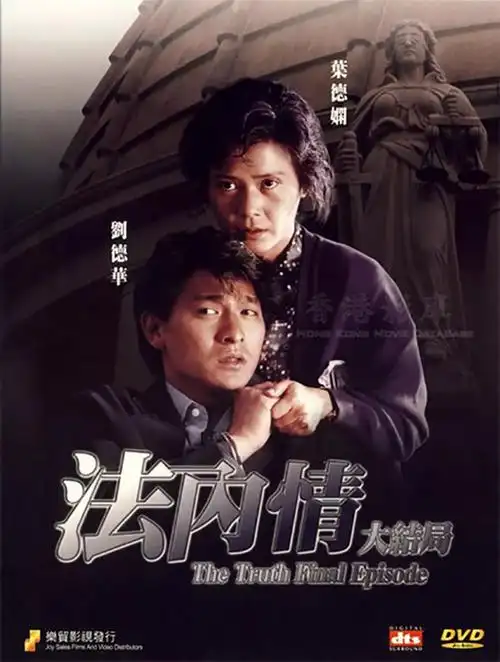 刘德华演的电影 刘德华所有电影大全-经验帮