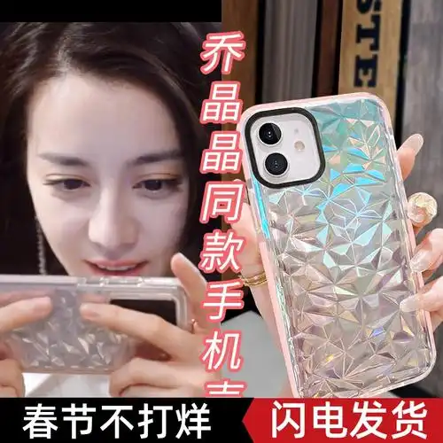 威润祺苹果12乔晶晶同款手机壳适用12pro你是我的荣耀iphonex迪丽热巴