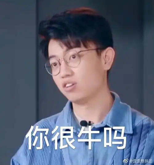 这楼收集配音演员相关表情包