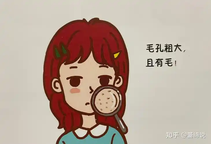 简述毛孔粗大有哪些类型应该怎么解决