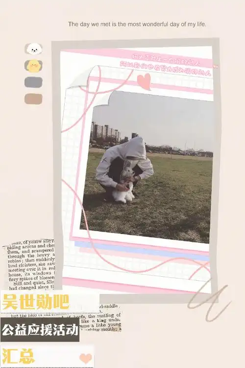 吴世勋##吴世勋让我成为更好的人##光风霁月 与勋同行