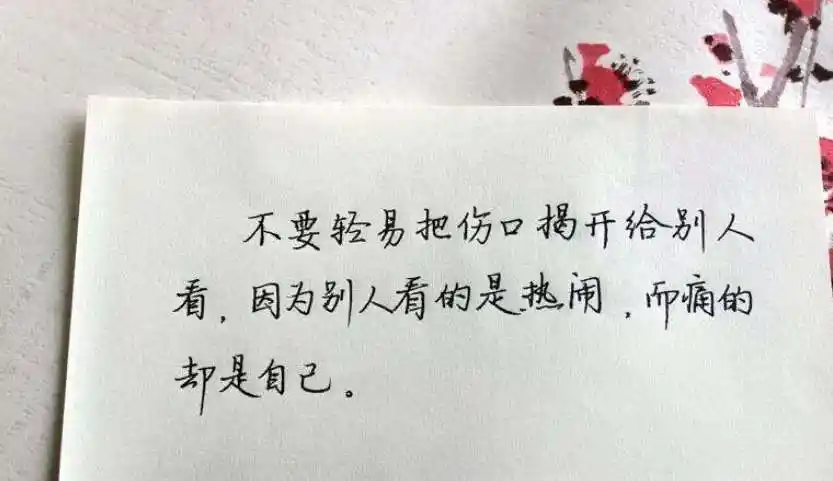 人生感悟心酸的句子