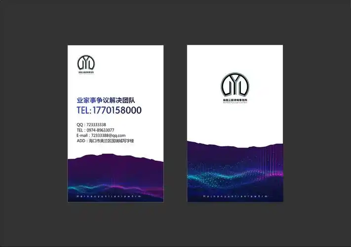 律师事务所名片设计