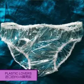 全透明peav塑胶膜三角裤男女内裤pvc塑料 透明性感t裤