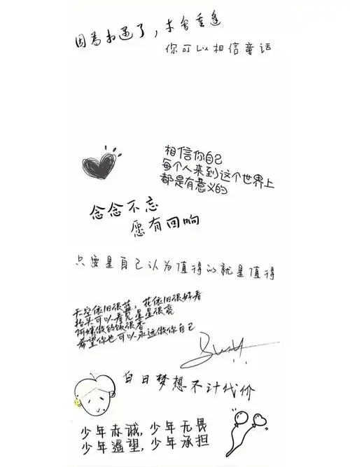 tnt时代少年团手写壁纸