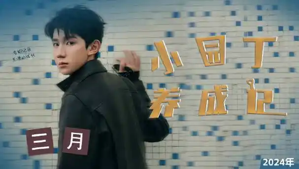 王源超话#王源的播报馆#王源2024年3月份的行程动态总结来啦,快来跟随