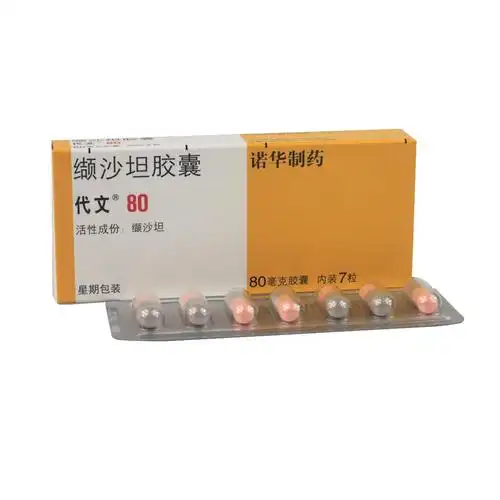 缬沙坦胶囊(代文)(缬沙坦胶囊)-价格-说明书-作用-峰伟医药