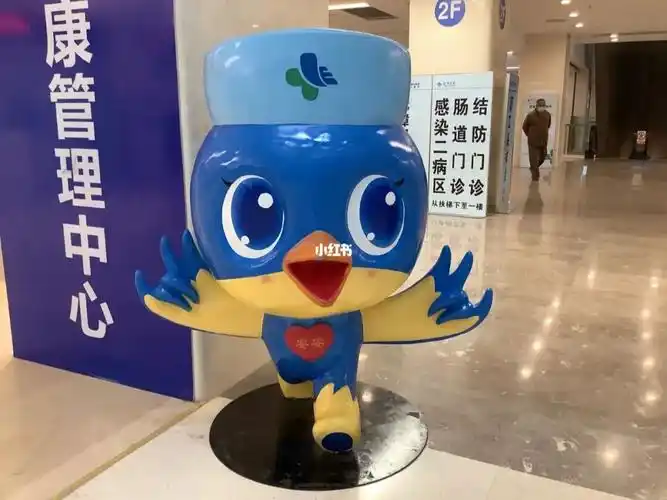 重庆某区医院的卡通吉祥物又萌又暖