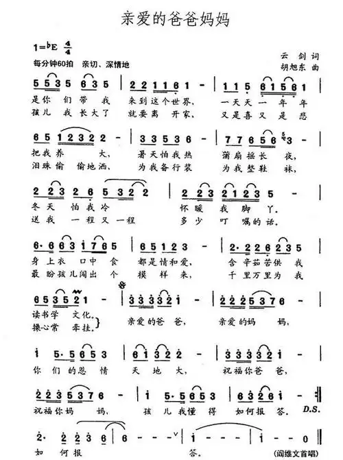 父亲节 | 今天,阎维文这两首歌,一定要唱给老爸听!