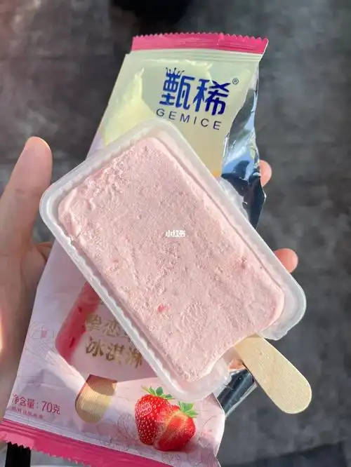 喜欢草莓雪糕的宝不知道这个我会伤心的好吗