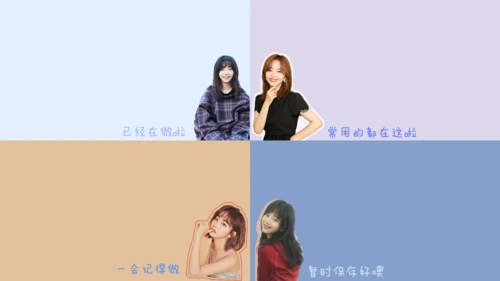 自制|电脑四格壁纸