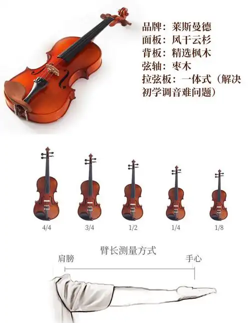 1/10尺寸328元亮光小提琴身高105cm左右适