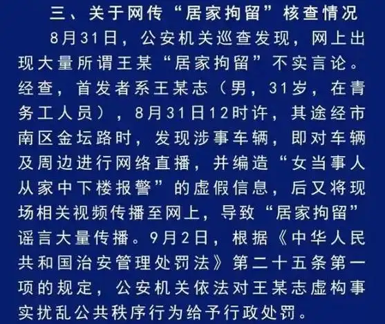 尘埃落定!路虎女车主正式道歉,官方再度通报,事件终告一段落!