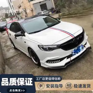 15-21款别克英朗改装小包围前唇前铲侧裙后唇尾翼外观英朗小包围
