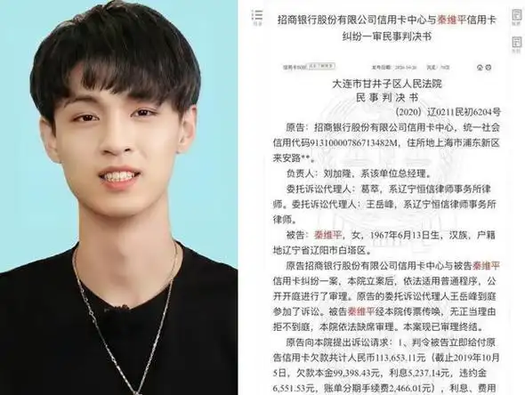 秦霄贤个人资料妈妈叫什么秦维平欠了银行多少钱