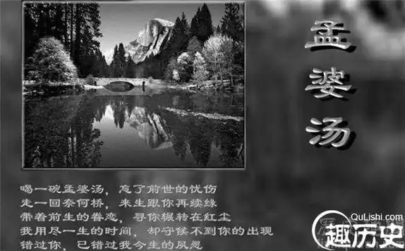 忘川河上的奈何桥,凡是来到黄泉路上的人都要经过奈何桥,而孟婆就在桥