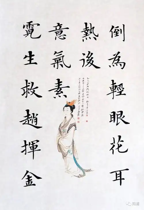 knowart|彭建立楷书 《侠客行》(二)