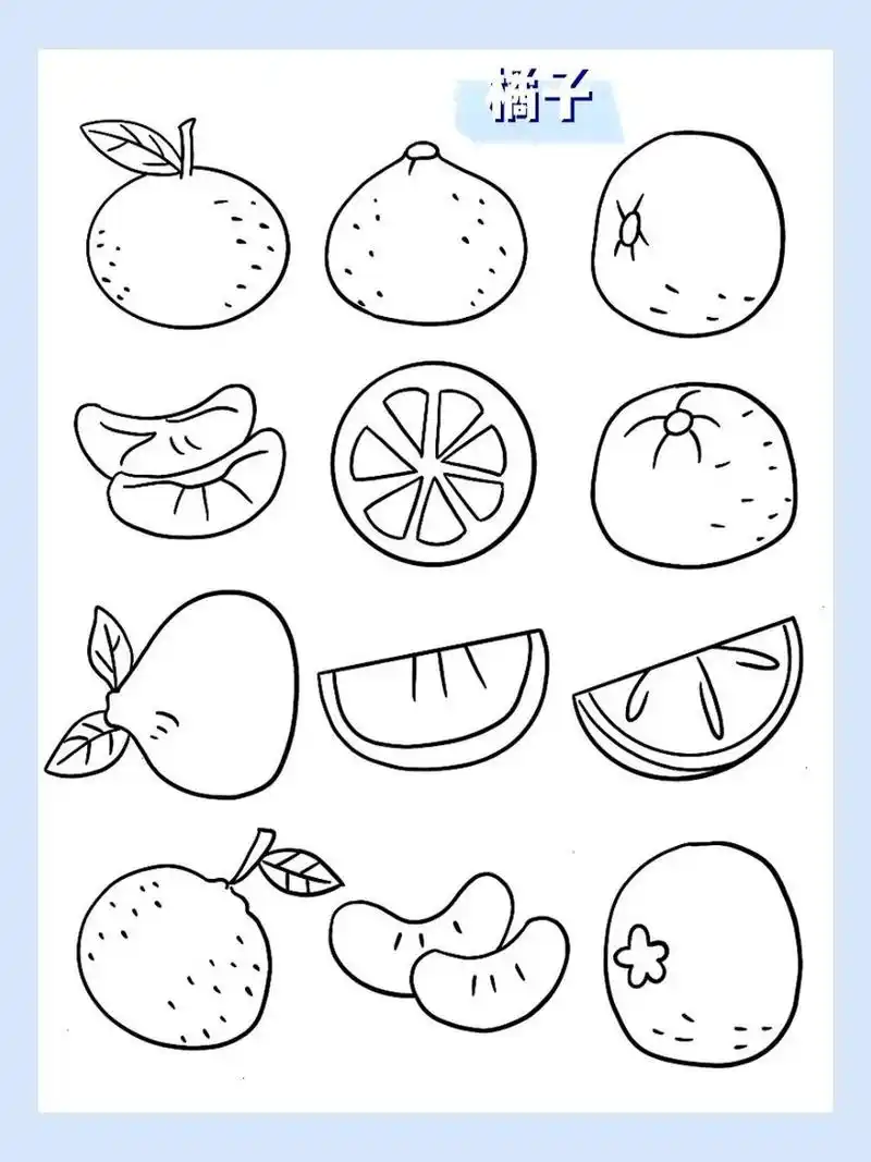 简笔画|橘子 929292