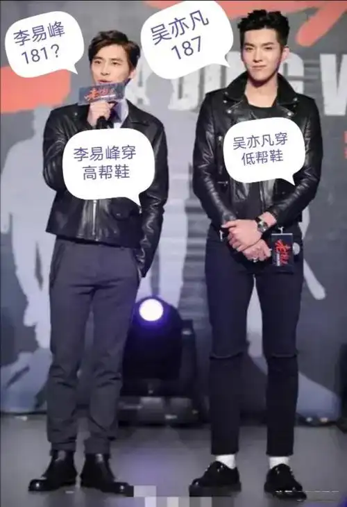 身高超一米八的李易峰却被网友质疑只有172