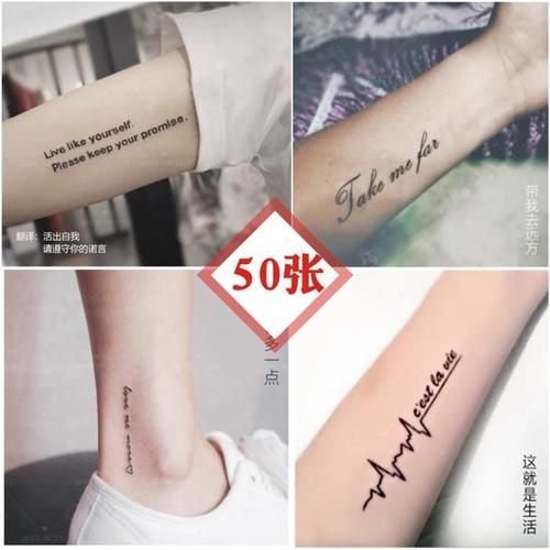 50张 英文字母纹身贴防水手腕 女锁骨个性仿真刺青男花臂脚踝贴纸