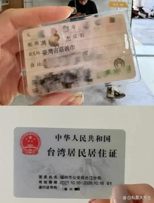 台湾居民在大陆还可申请"台湾居民居住证".(台湾的回归刻不容缓)