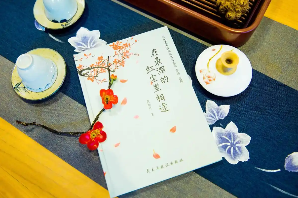 一茶一书一知己,不负岁月不负卿