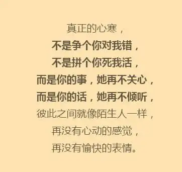 对女朋友心寒的句子图片对女朋友彻底失望的句子