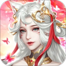 2021最新炫酷神装仙侠