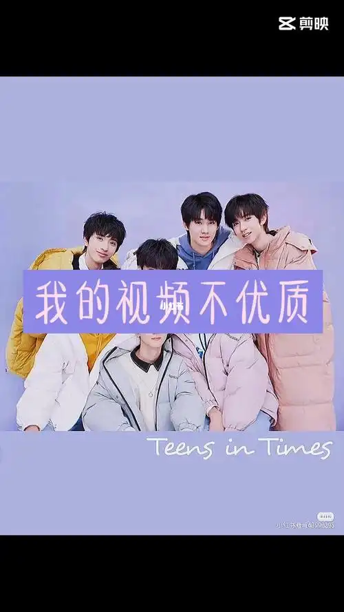 应援口号@78草莓78小仙女 @宋我一个亚轩_宋亚轩_草莓_小仙女_爆