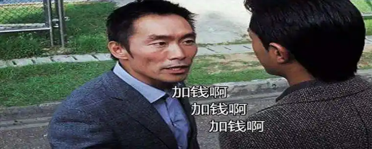 加钱哥是什么电影