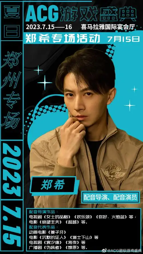 郑希超话【cv郑希专场】78本场嘉宾:郑希@96度希@郑希sway工作室