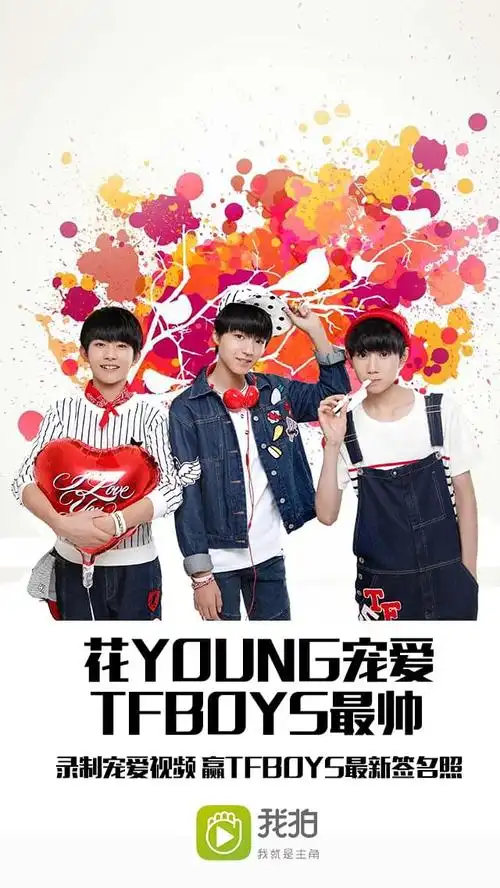 【福利】#为tfboys应援# 得签名照片