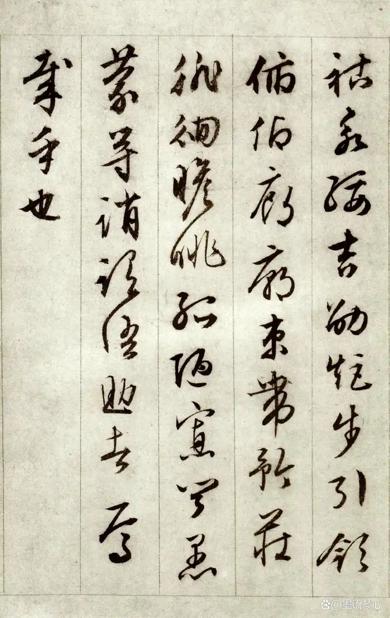 文徵明行书《千字文》高清赏析