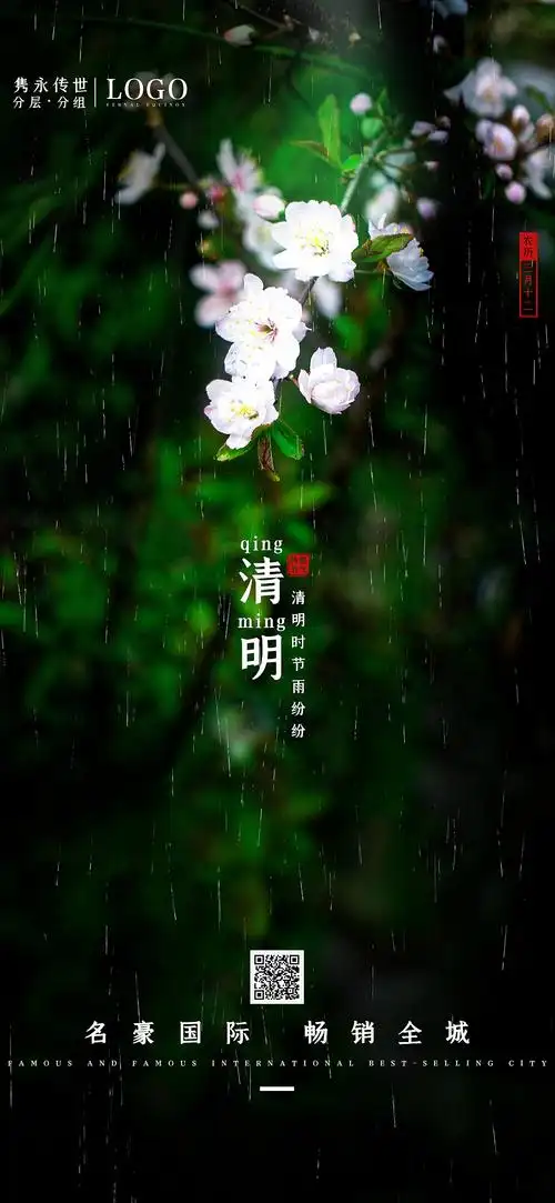 二十四节气清明节手绘牧童插画手机海报闪屏壁纸开屏