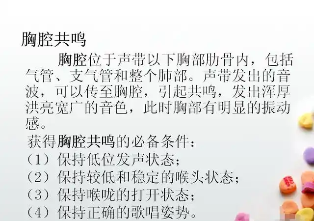 共鸣|胸腔|咽腔_新浪新闻