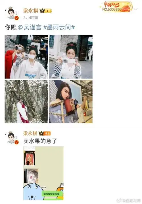 是王星越送前夫哥的生日礼物吗##梁永棋护完吴谨言护