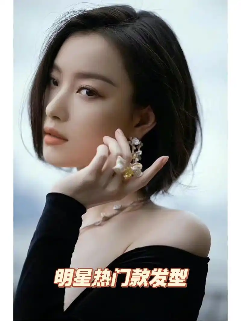 明星热门款发型 短发造型的女明星太飒了～干净利落太爱了!