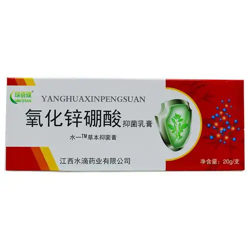 绿蓓健氧化锌硼酸抑菌乳膏(20g)