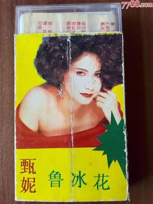 甄妮演唱专辑鲁冰花