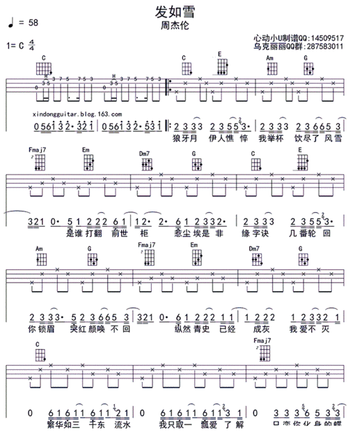 发如雪ukulele四