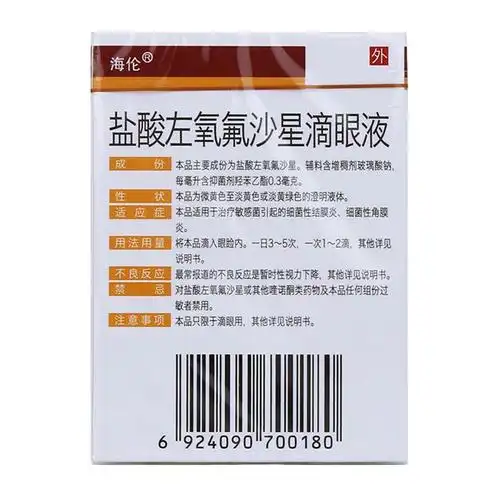 海伦 盐酸左氧氟沙星滴眼液 5ml:15mg/支8827
