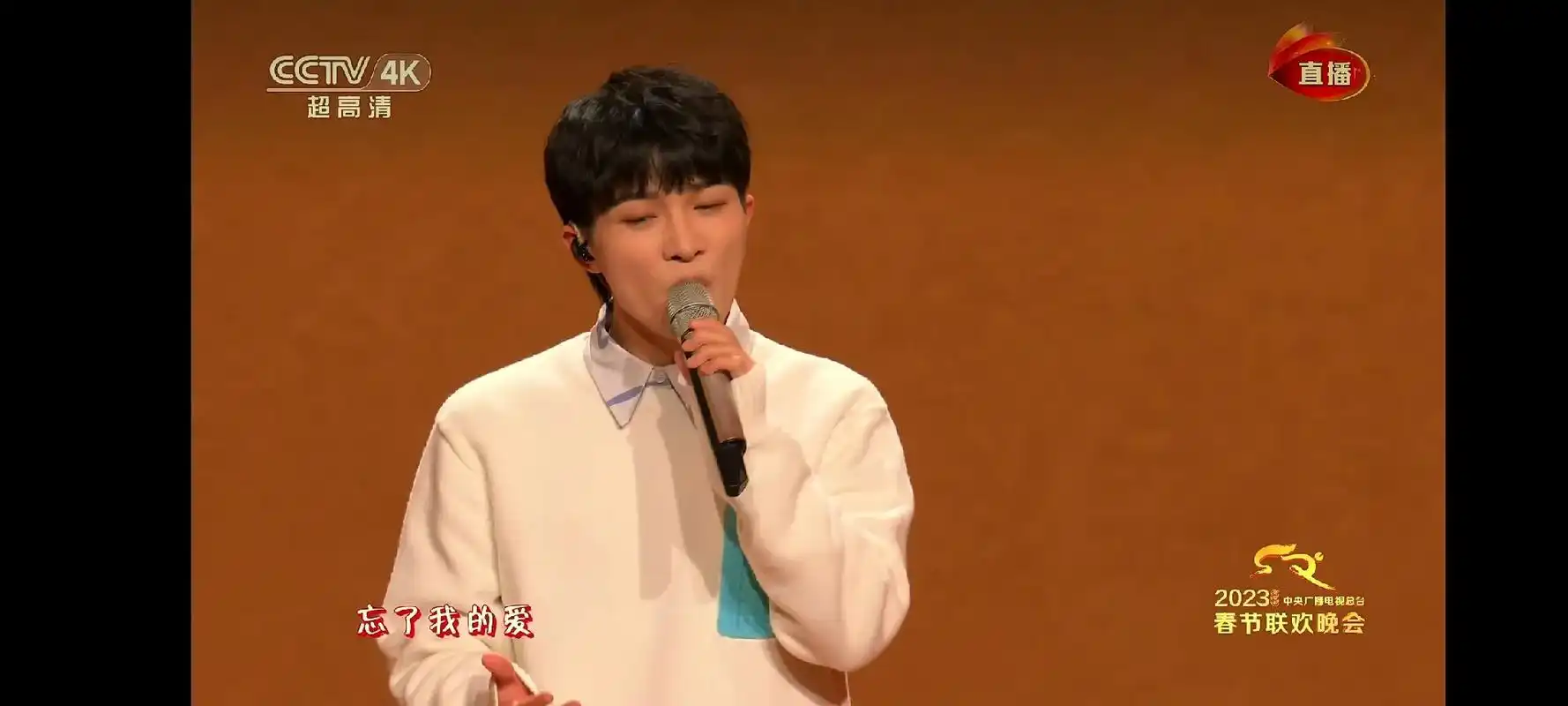 春晚唱歌#春晚舞台#周深唱歌#周深舞台#花开忘忧 "我们苍 - 抖音
